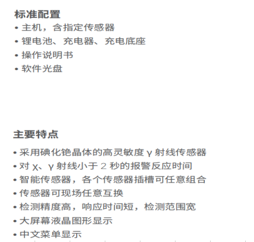 檢測設(shè)備3.png